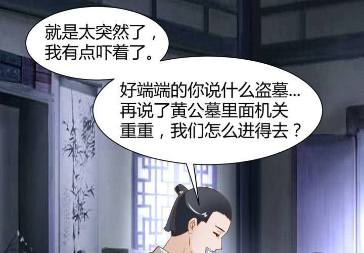 第14话 水落石出20
