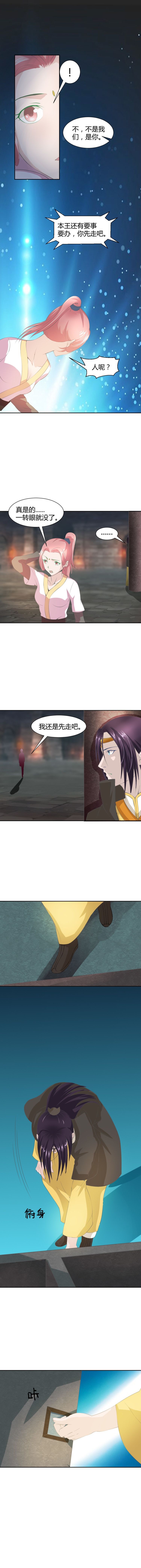 第4话 墓穴里的神秘女人3