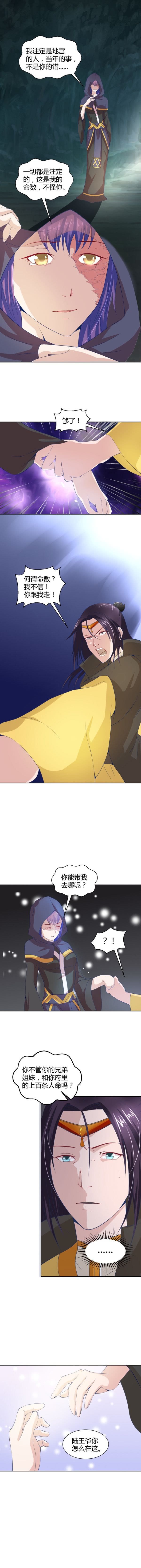 第4话 墓穴里的神秘女人5
