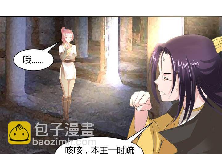 第3话 盗墓小鲜肉73
