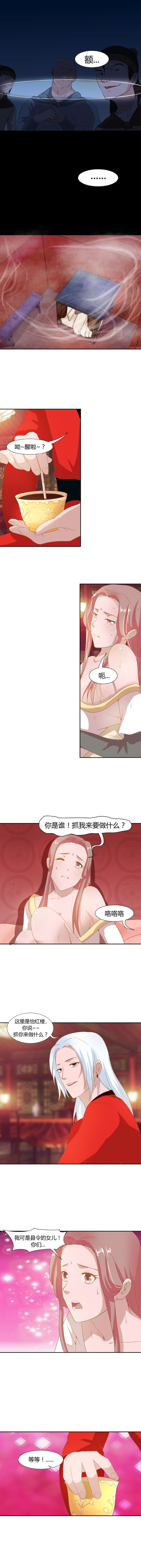 第7话 妓院老鸨是男人？！3