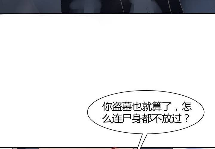 第14话 水落石出57