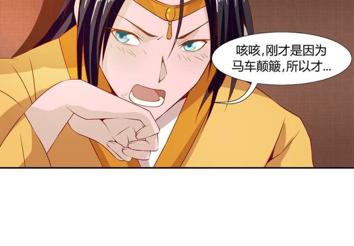 第6话 强吻傲娇王爷45