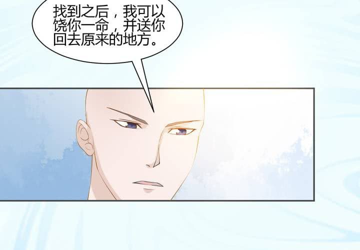 第2话 天眼41