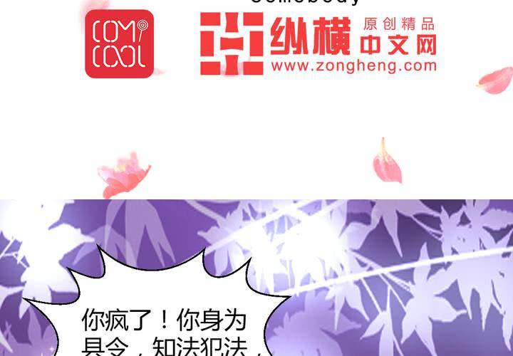 第14话 水落石出2