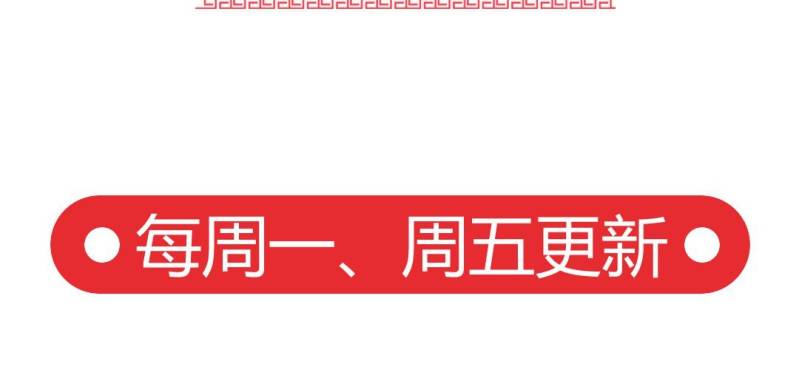 第16话 再探黄公墓97
