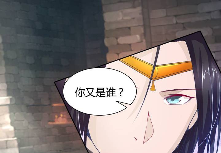第3话 盗墓小鲜肉45