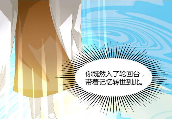第1话 轮回55