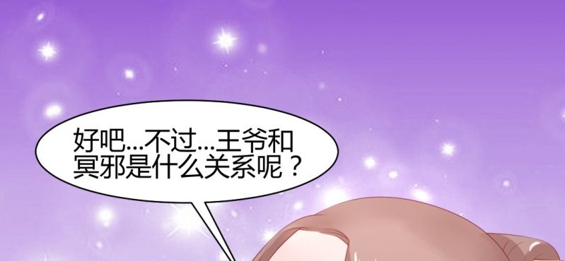 第16话 再探黄公墓20