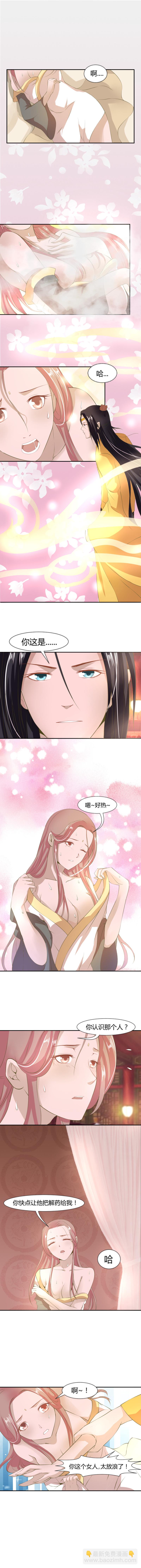 第9话 这是对你的惩罚1