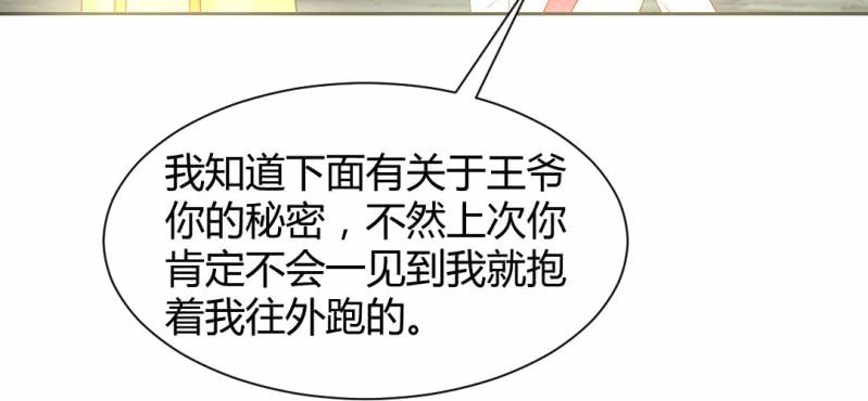 第16话 再探黄公墓69