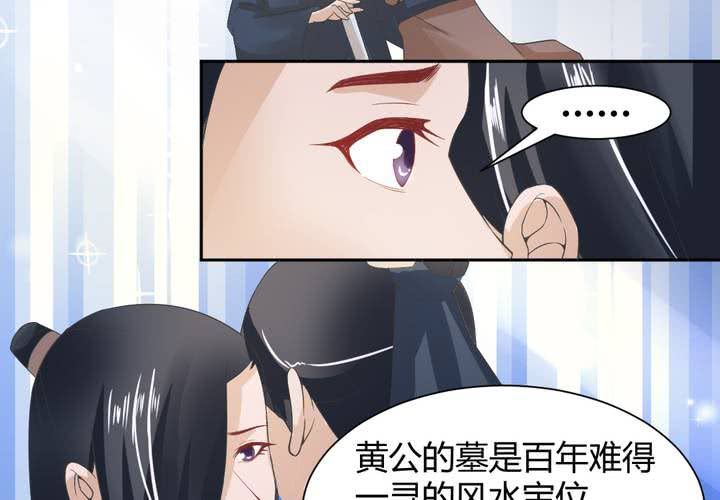第14话 水落石出52