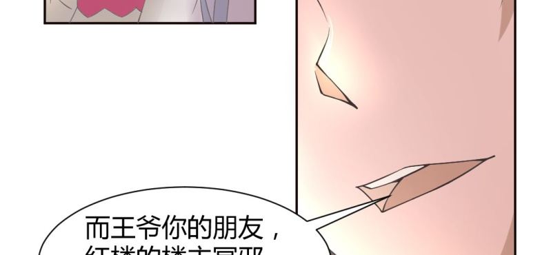 第21话 沈晚退出56