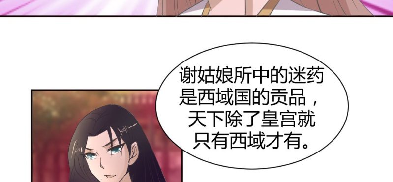 第21话 沈晚退出54