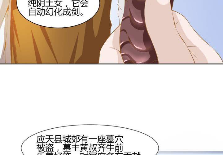 第2话 天眼50