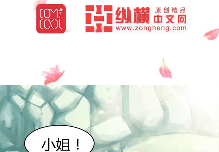 第1话 轮回2