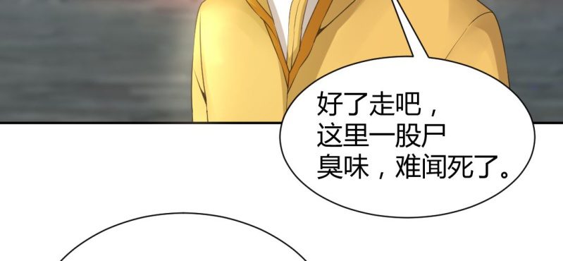 第16话 再探黄公墓62