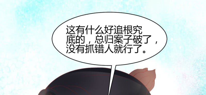 第16话 再探黄公墓17