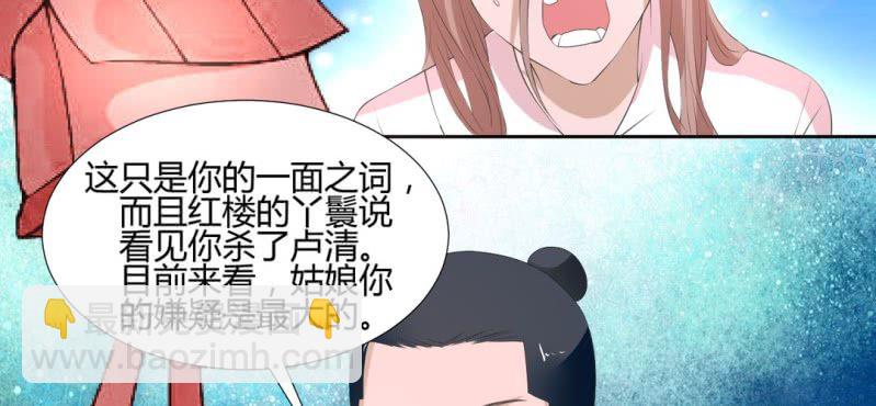 第23话 沈晚杀人了38