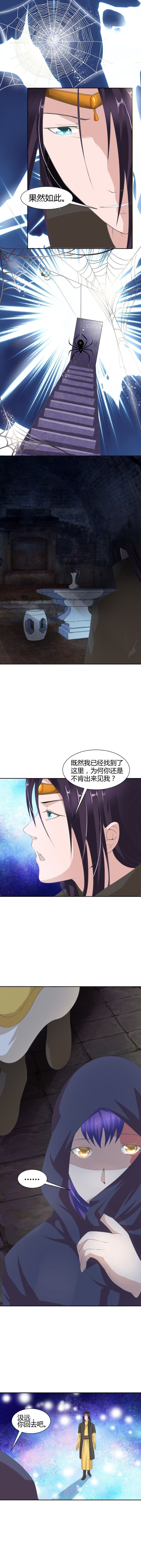 第4话 墓穴里的神秘女人4