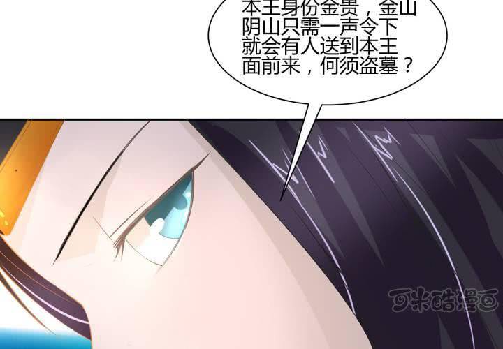 第3话 盗墓小鲜肉64