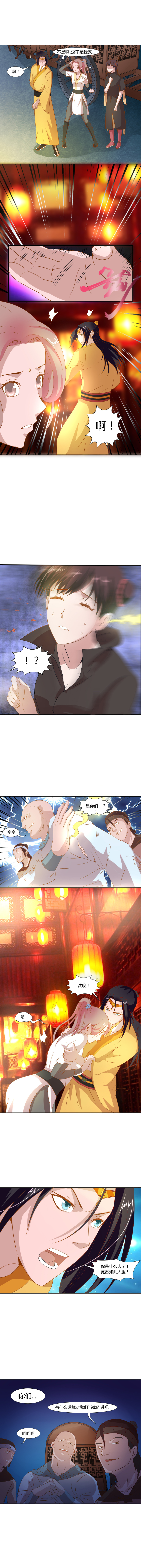 第7话 妓院老鸨是男人？！2