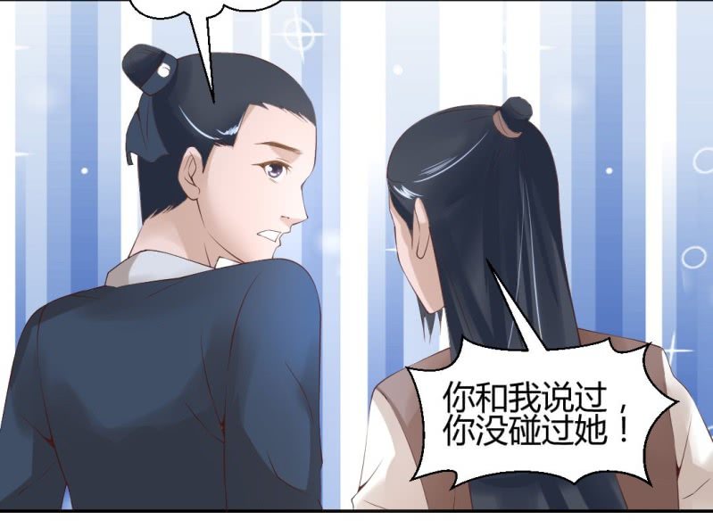 第15话 永绝后患31