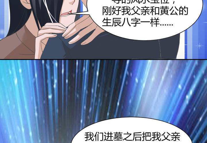 第14话 水落石出53