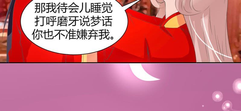 春节特别篇 我们成亲啦~41