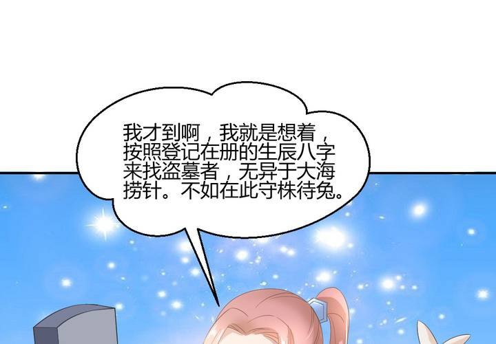 第5话 裸奔的姑娘13