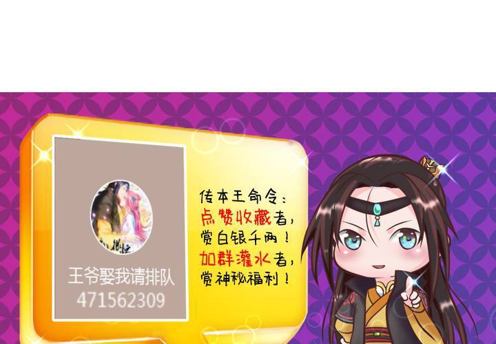 第6话 强吻傲娇王爷67
