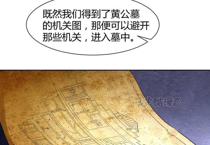 第14话 水落石出24