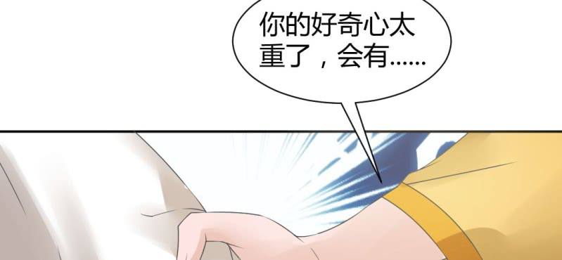 第16话 再探黄公墓81