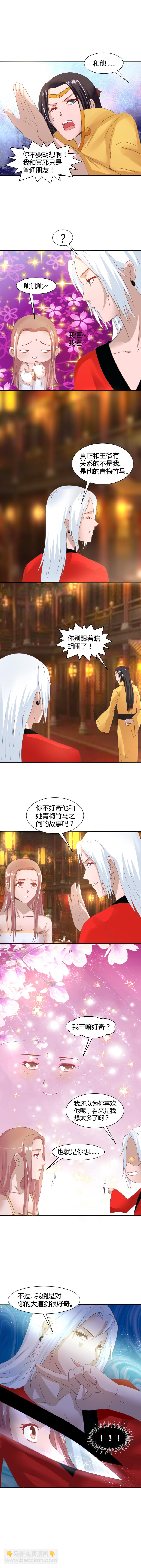 第11话 迷药变春药4