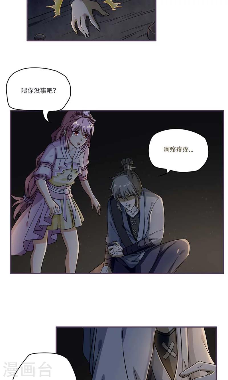 第47话10