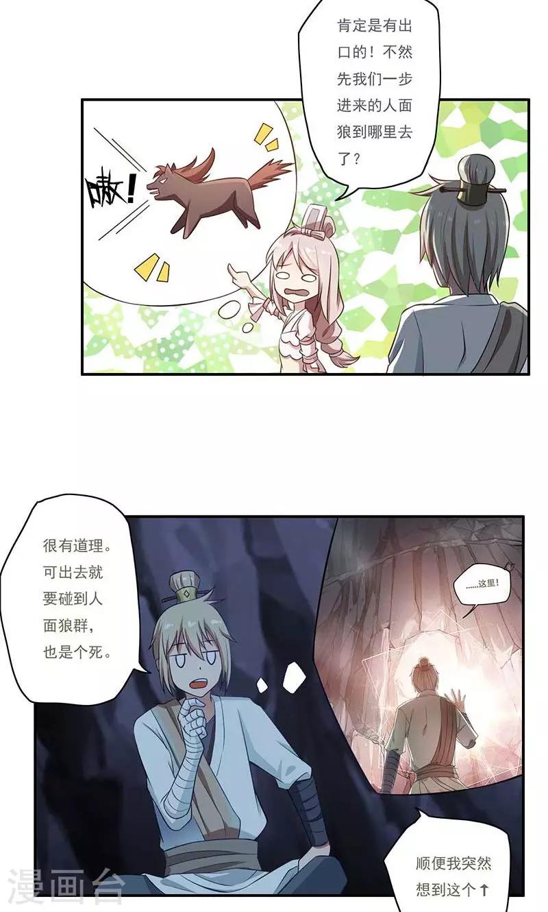 第53话2