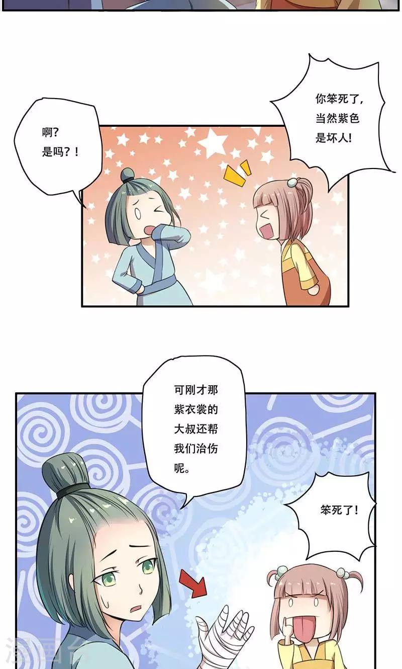 第53话12