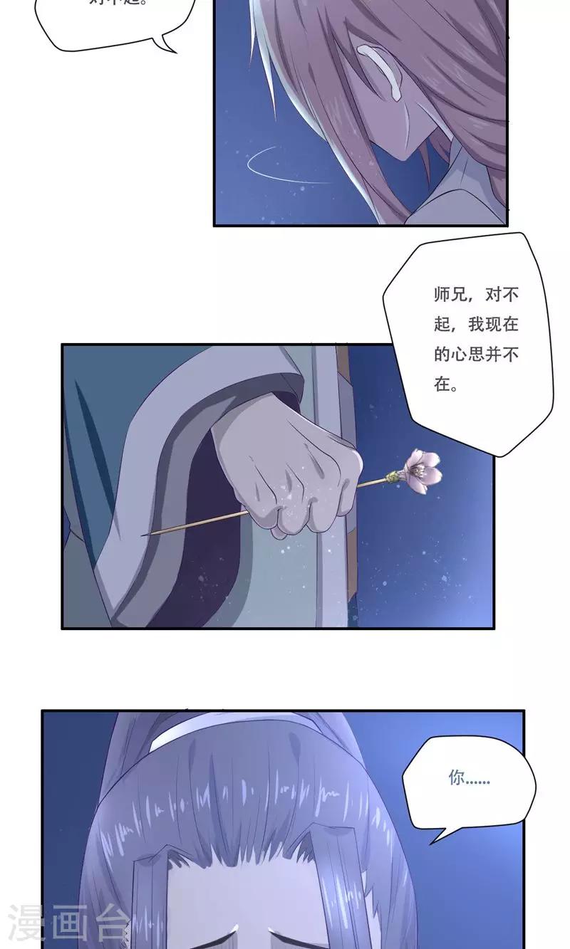第26话6