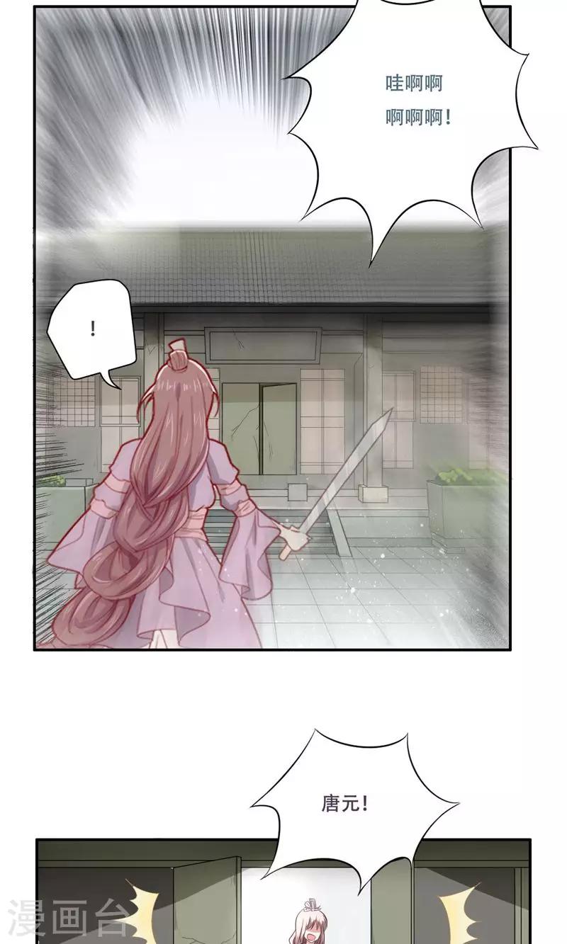第28话8