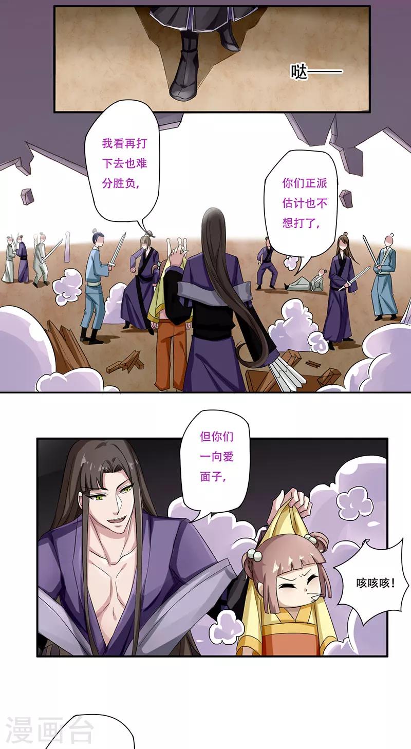 第54话2