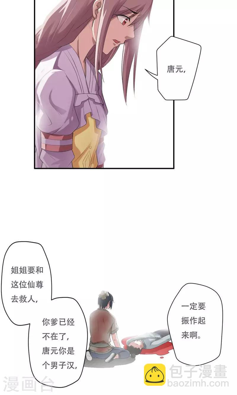 第29话13