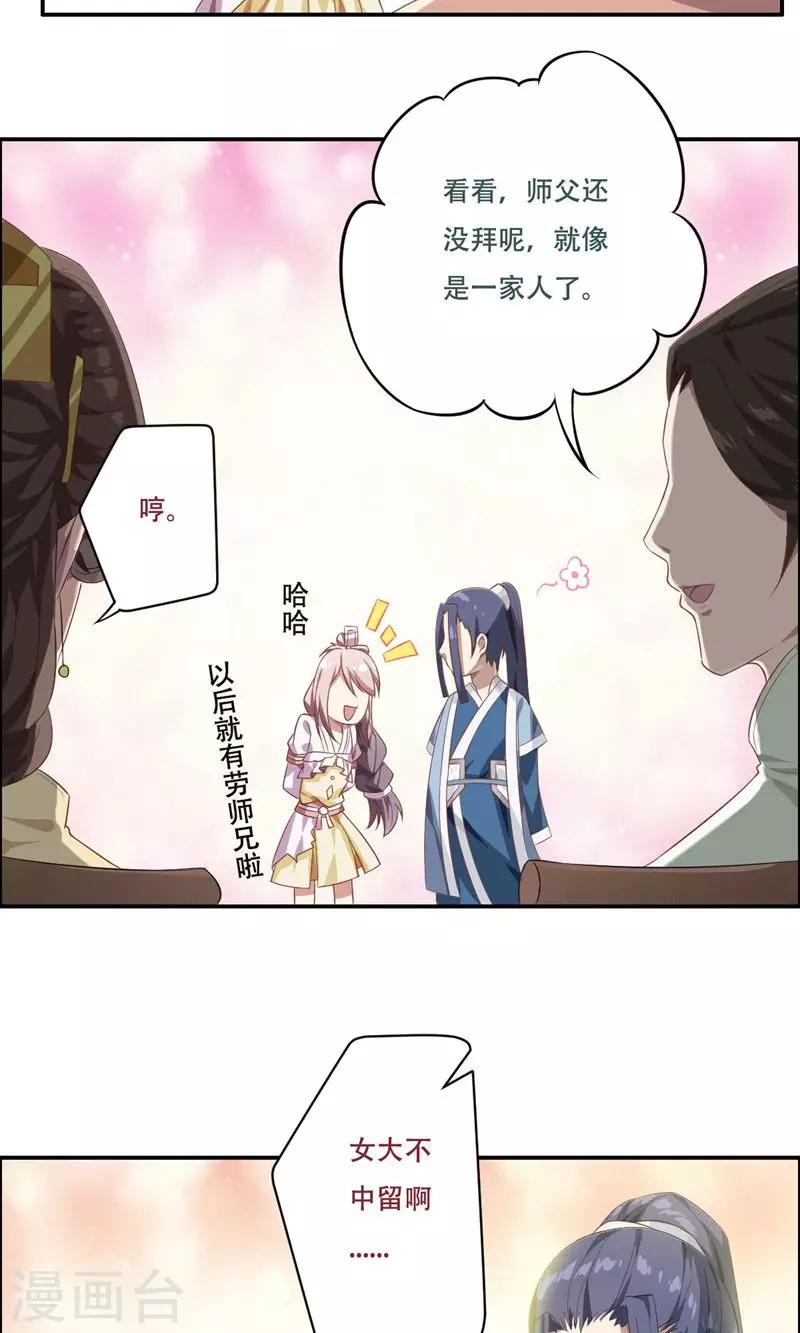 第18话21