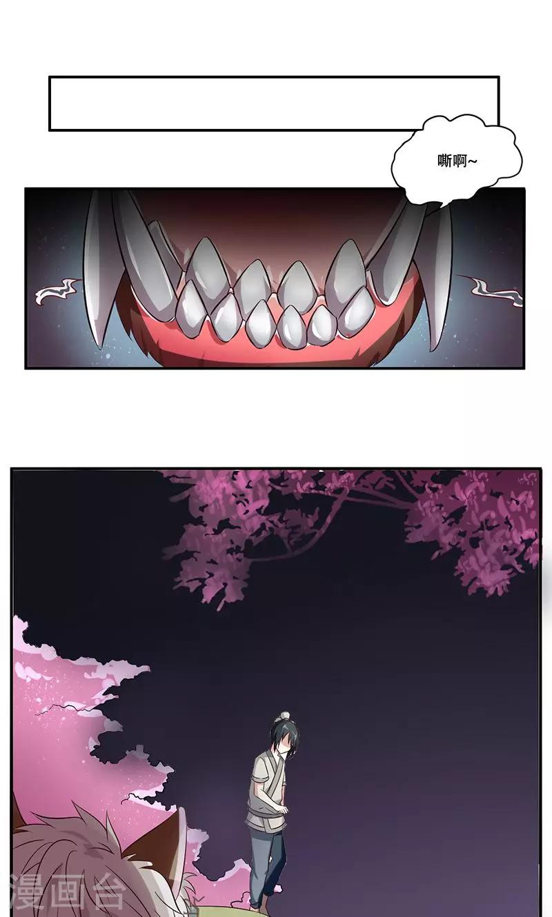 第39话9