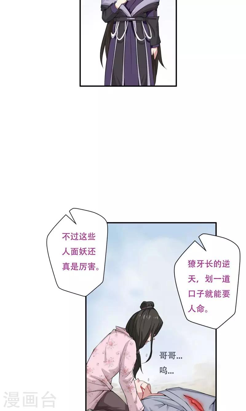 第31话5