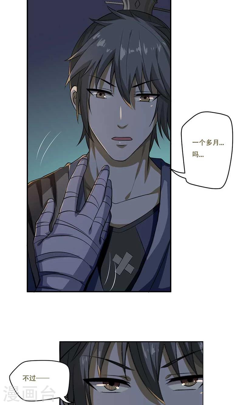 第49话24