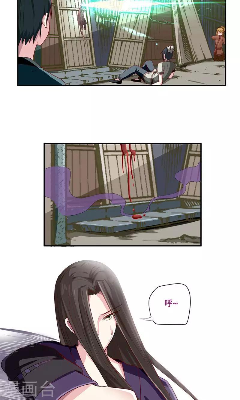 第33话5