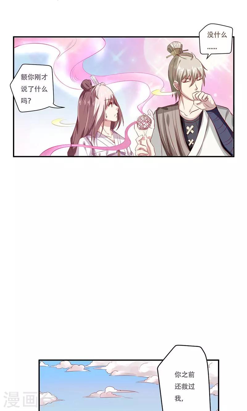 第36话19