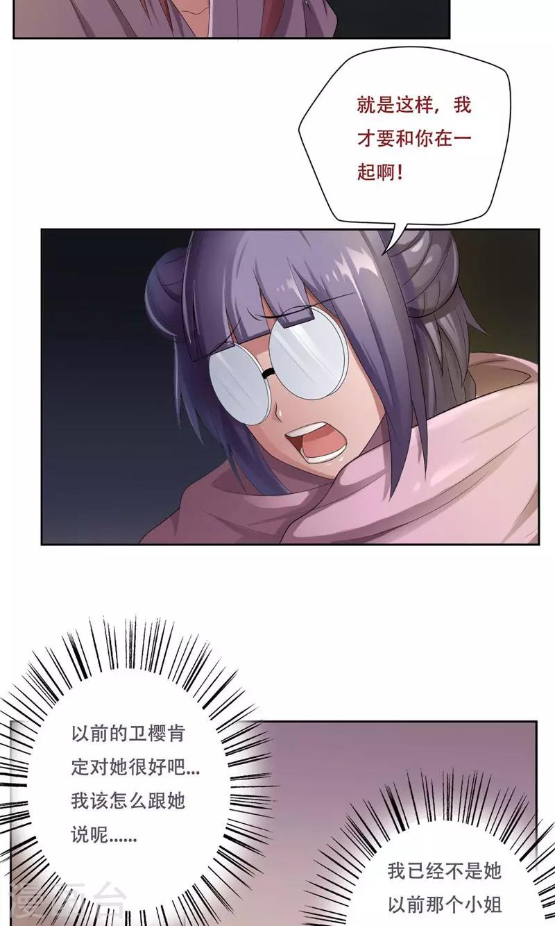 第25话13