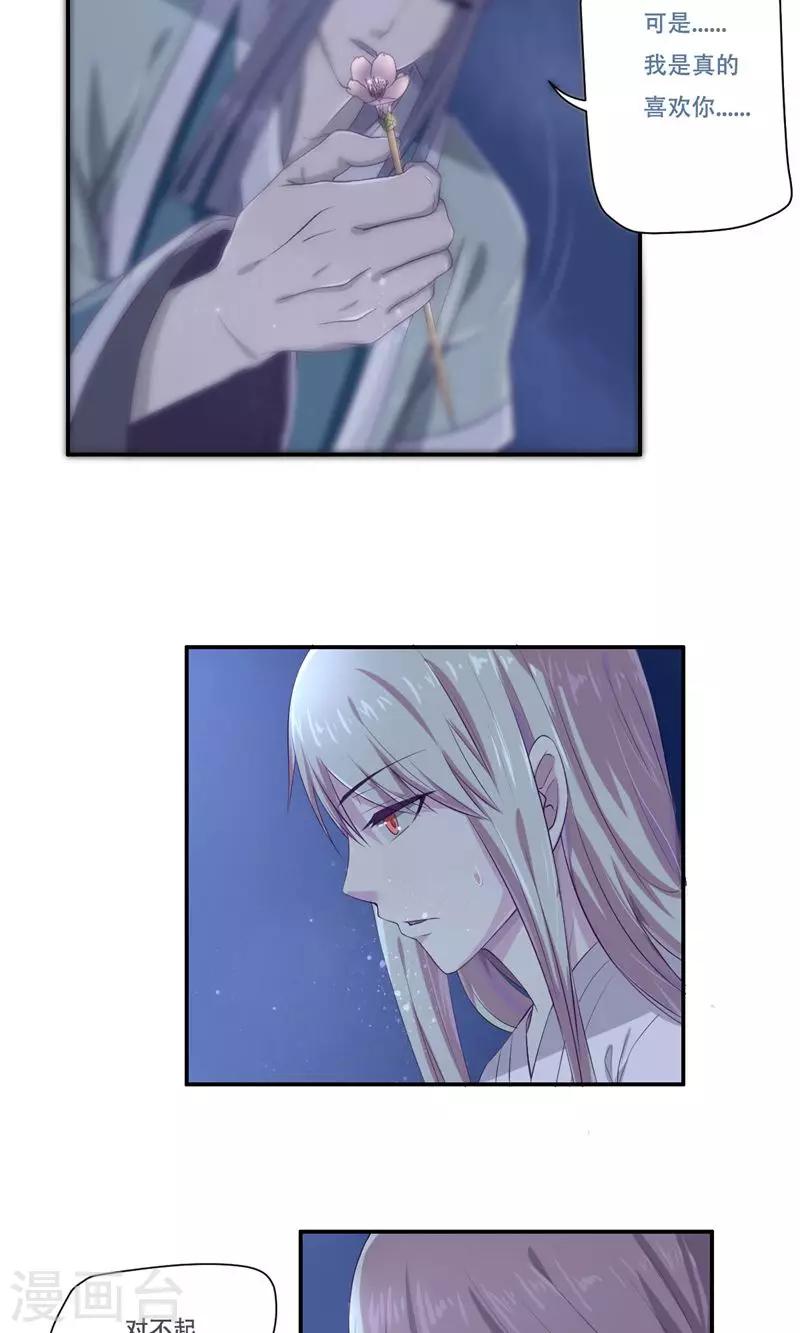 第26话5