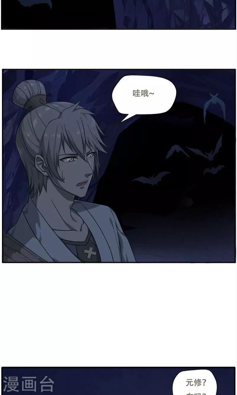 第20话10
